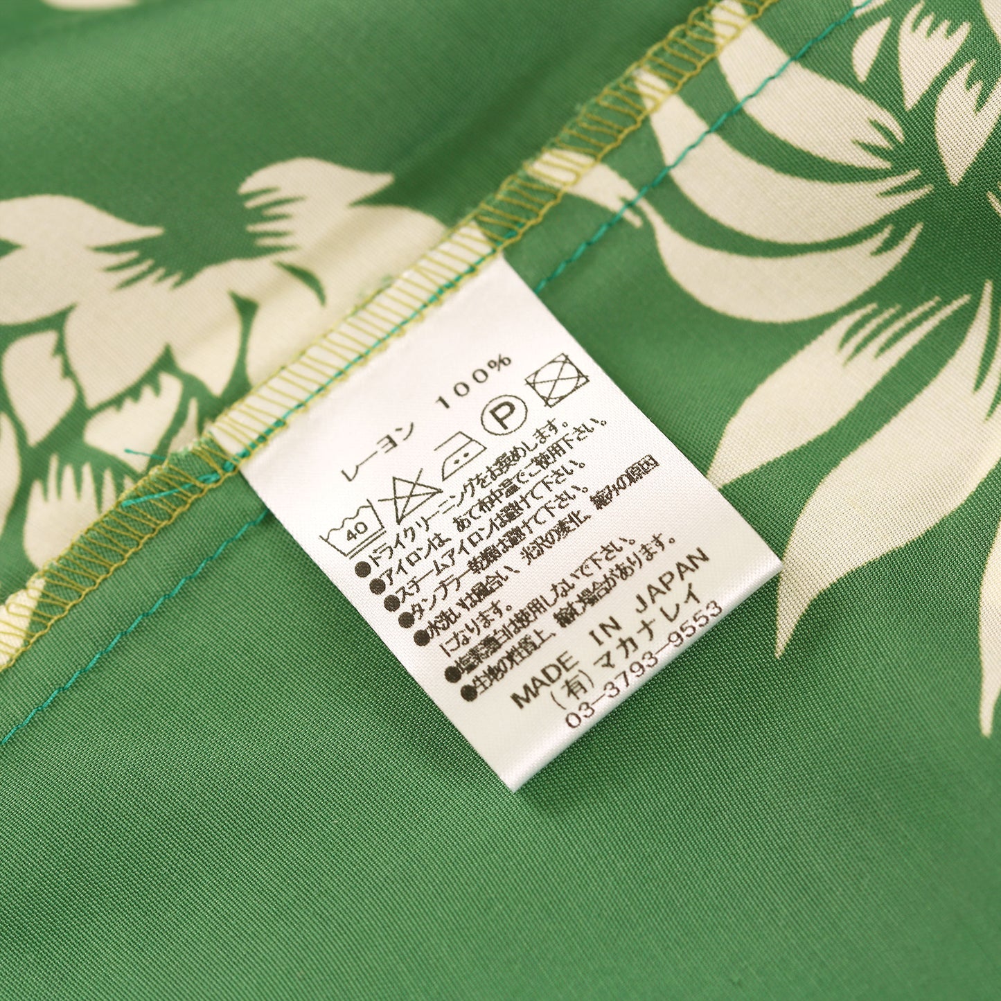 フラケイキ アロハシャツ【Pineapple パイナップル】 HK-19012 / GREEN